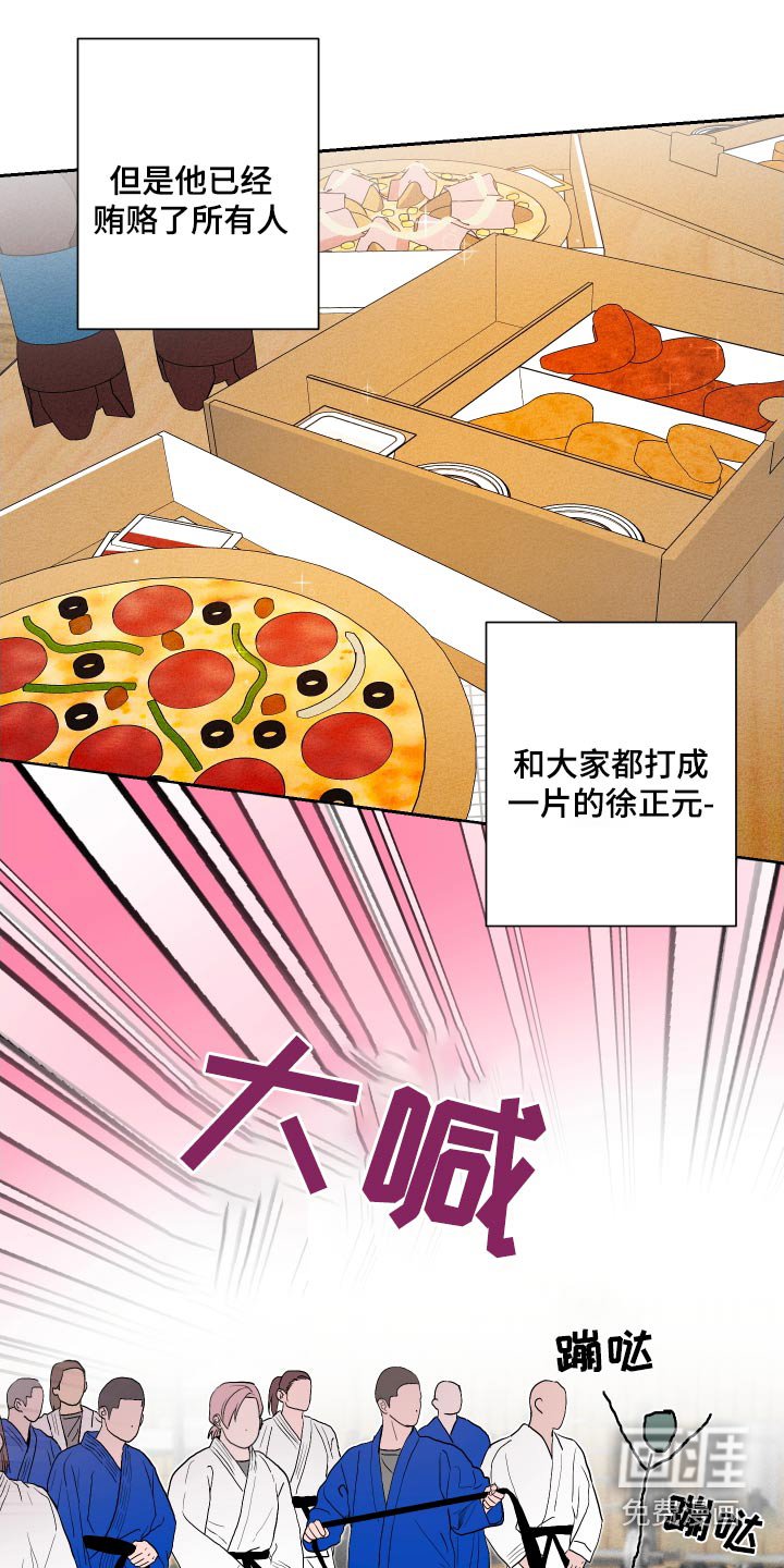 第36章：新人