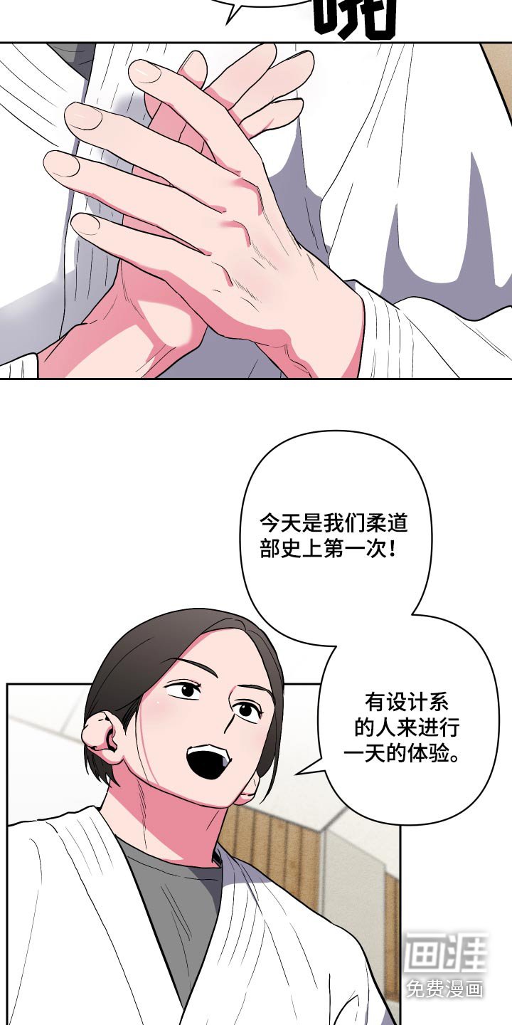 第36章：新人