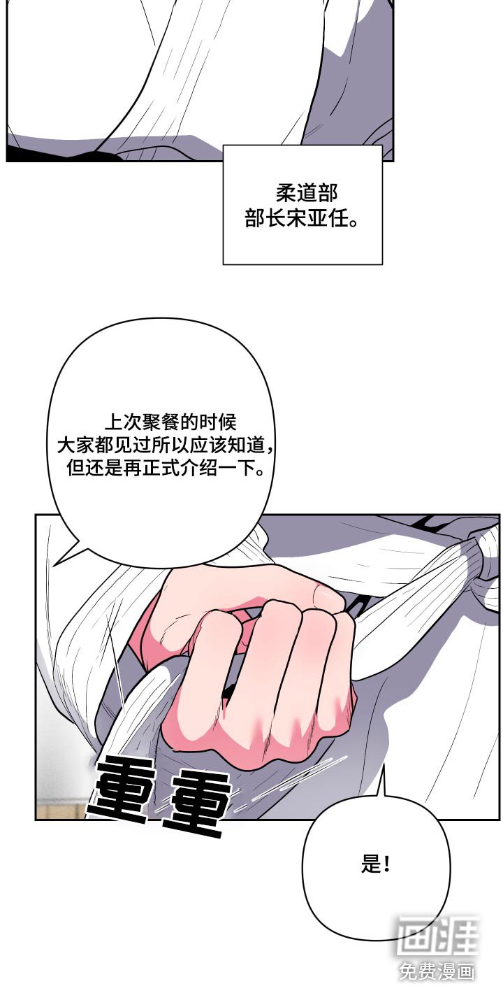 第36章：新人