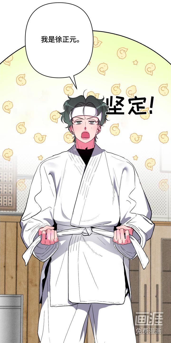 第36章：新人