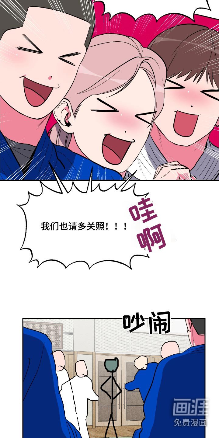 第36章：新人