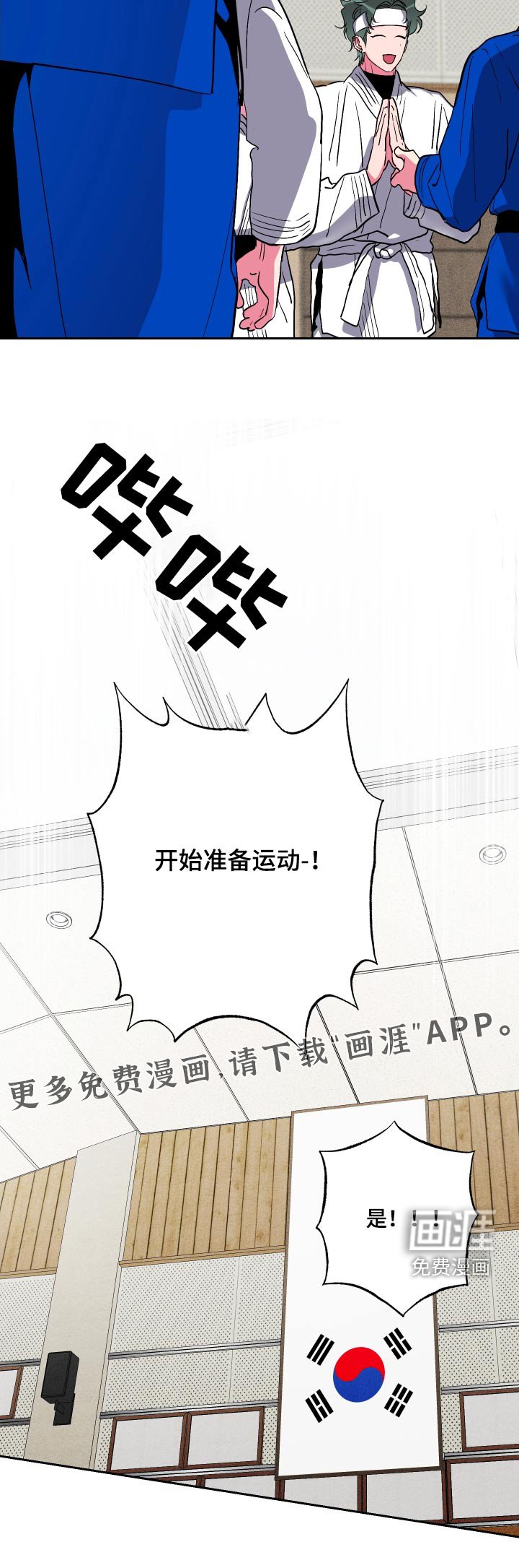 第36章：新人