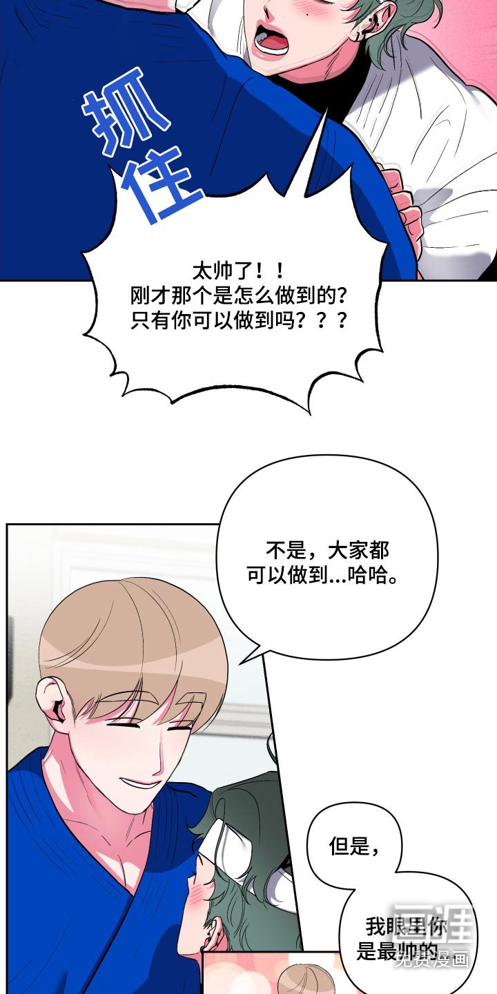 第37章：好厉害