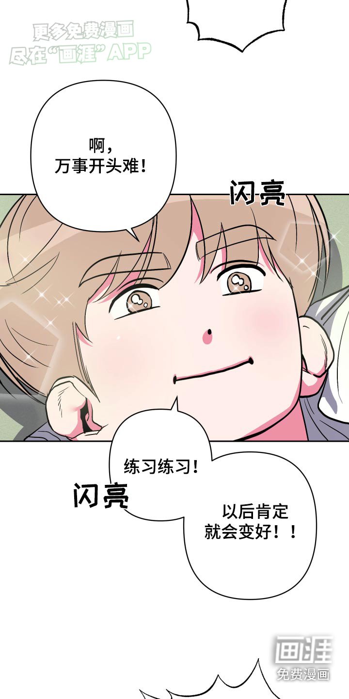 第38章：早知道