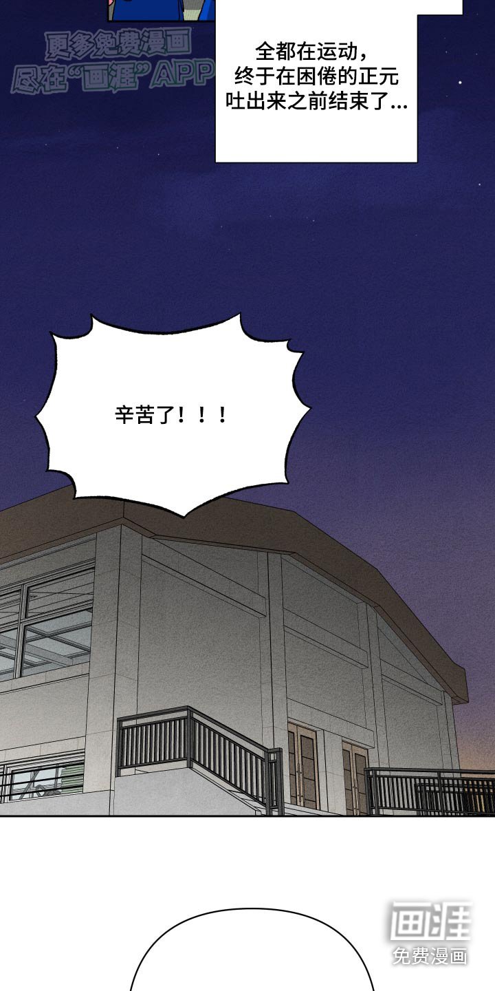 第39章：辛苦了