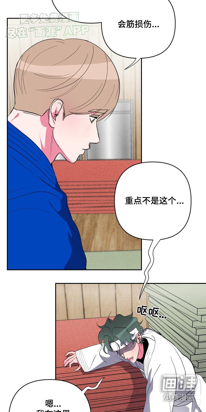 第39章：辛苦了