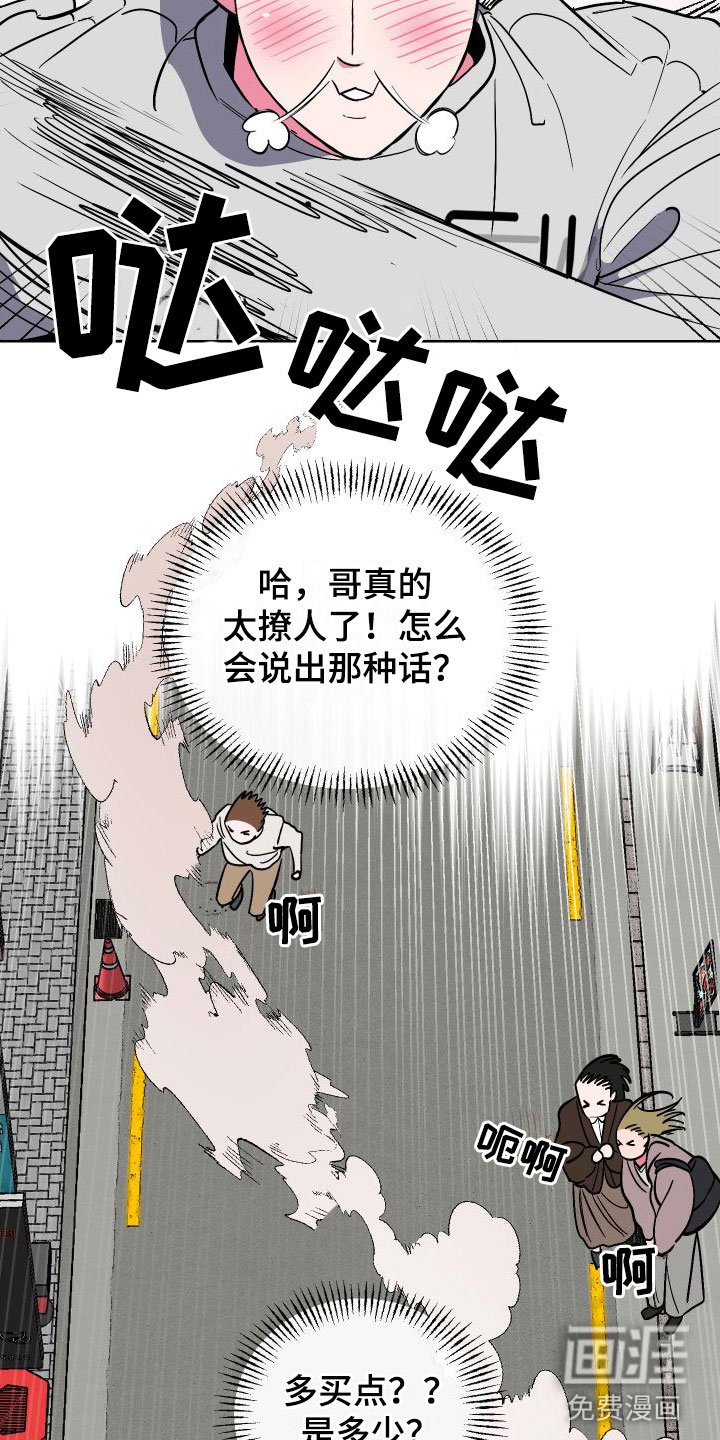 第4章：听墙角