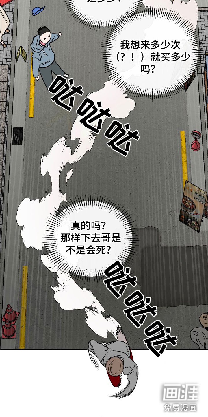 第4章：听墙角