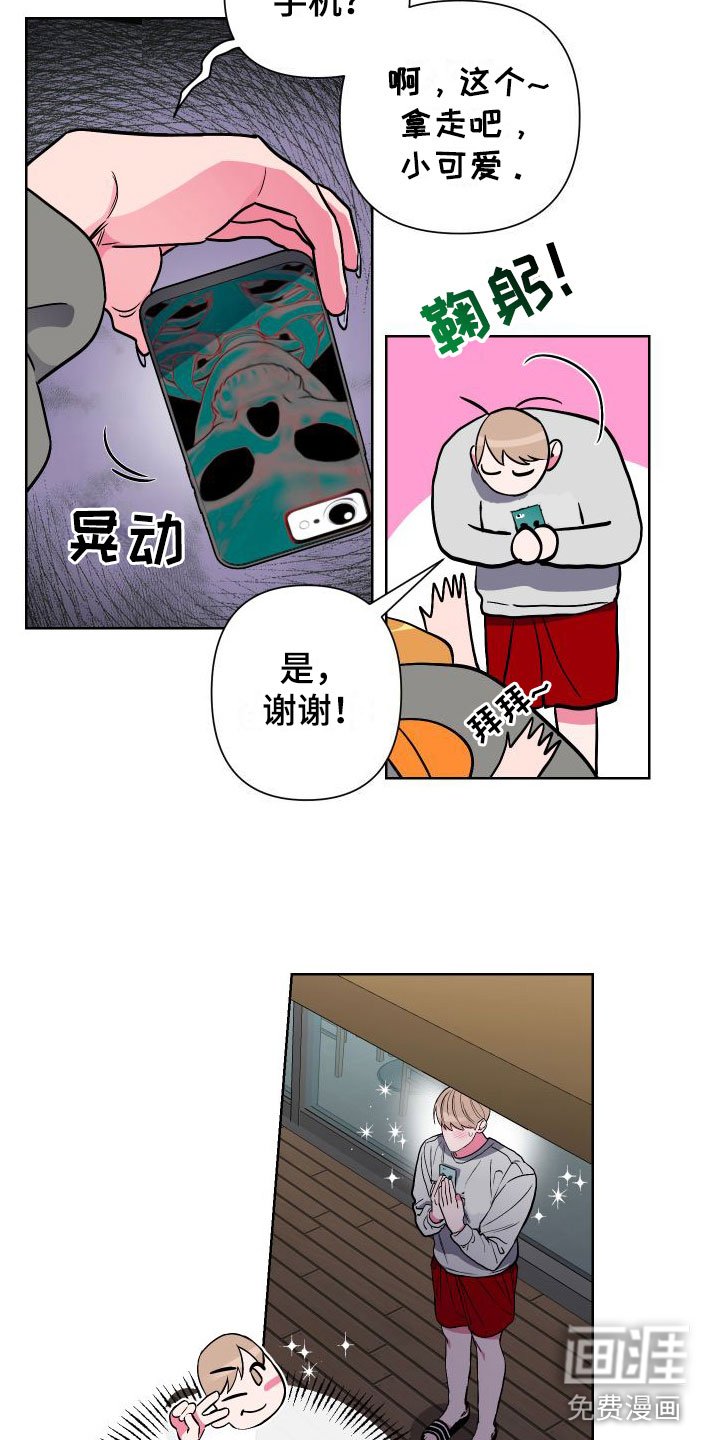 第4章：听墙角