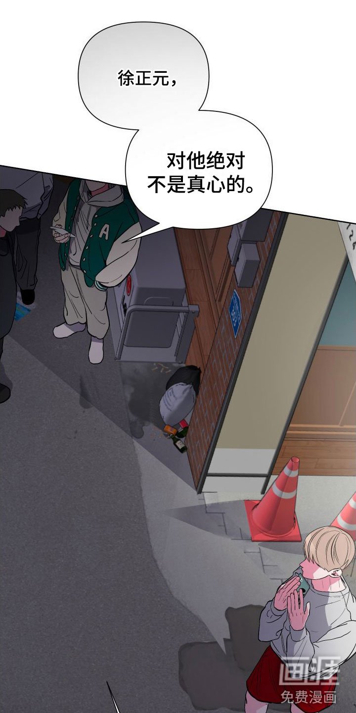 第4章：听墙角