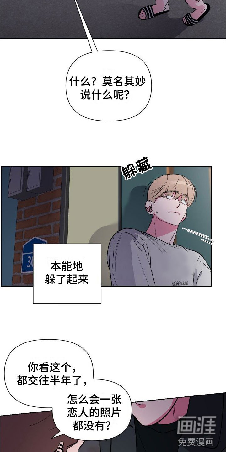 第4章：听墙角
