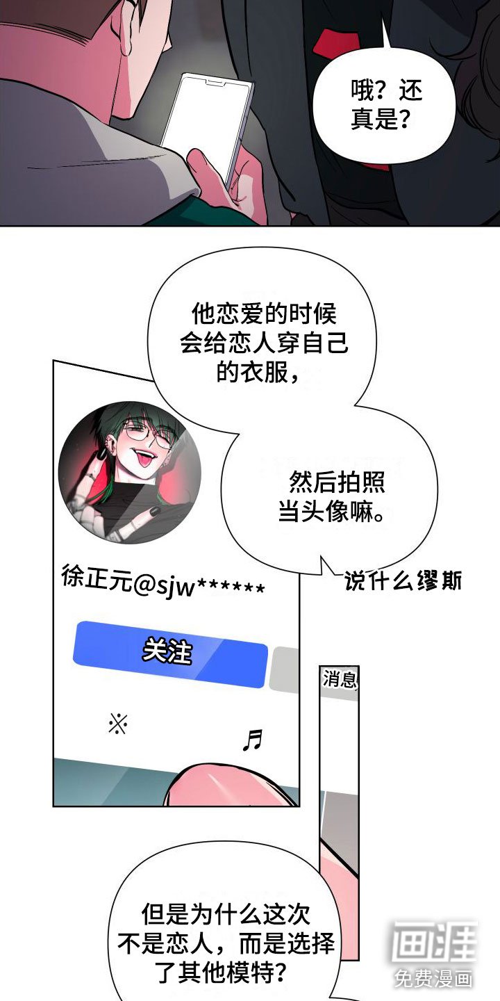第4章：听墙角