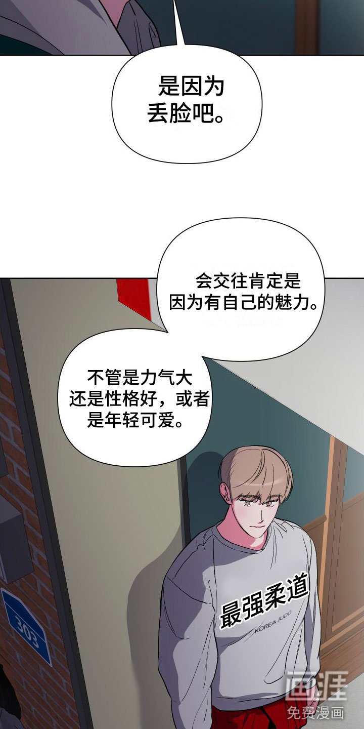 第4章：听墙角