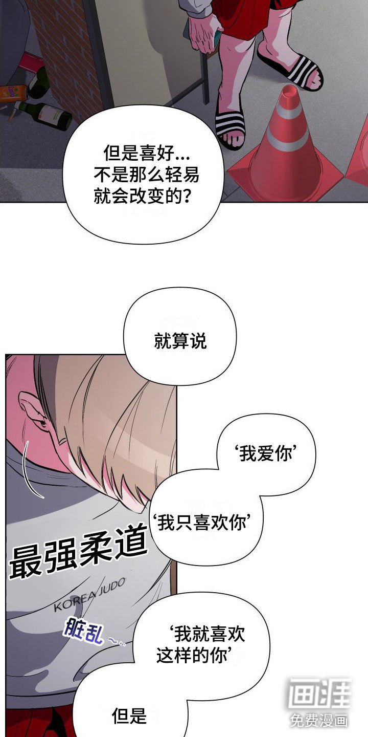 第4章：听墙角