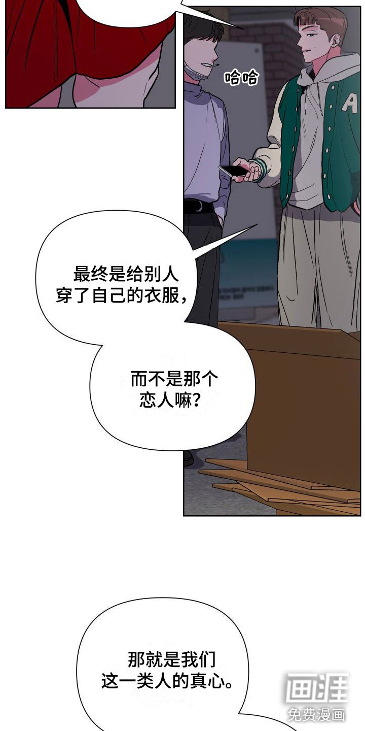 第4章：听墙角