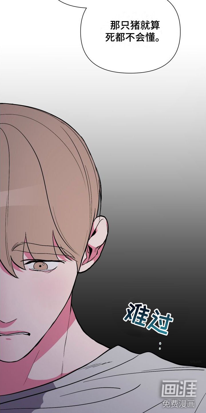 第4章：听墙角