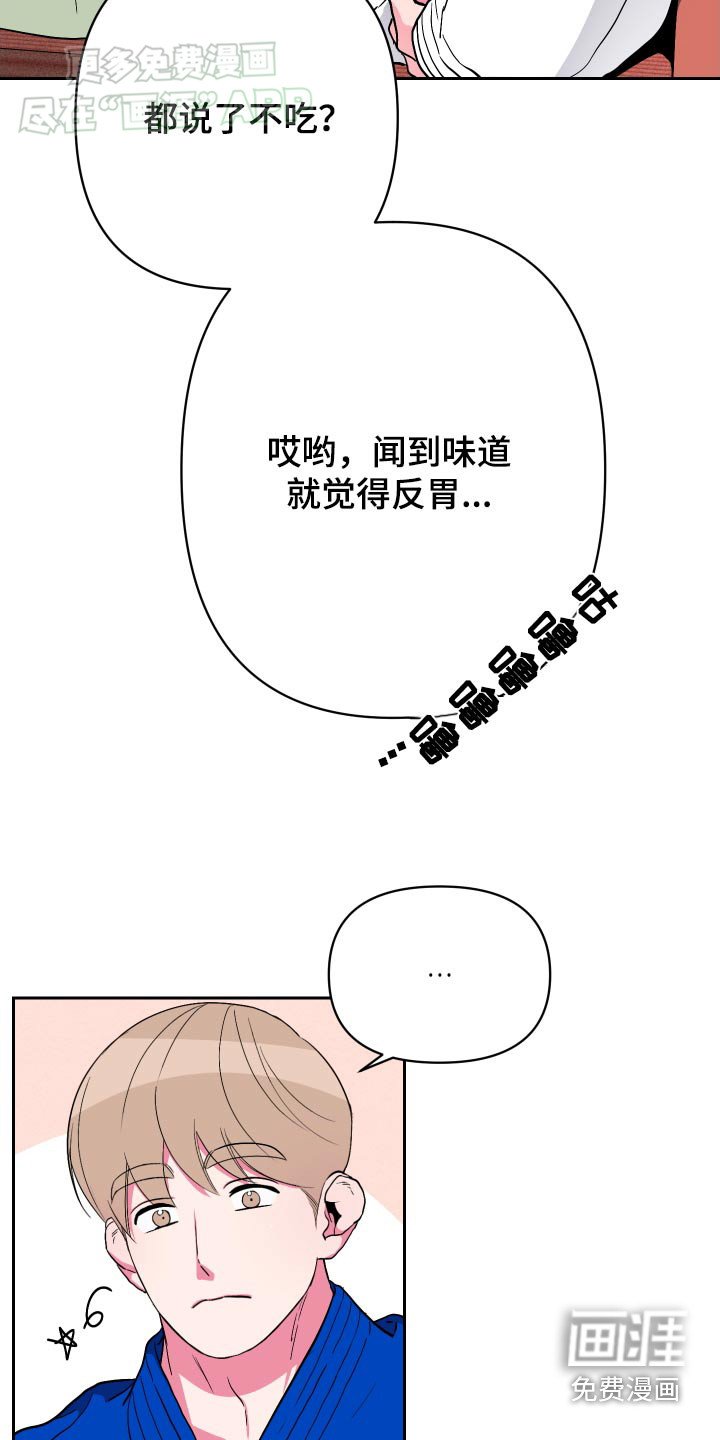 第40章：好吃