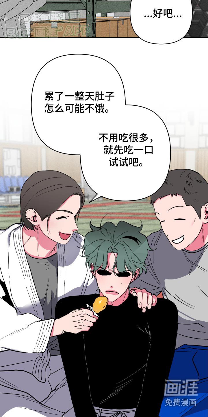 第40章：好吃
