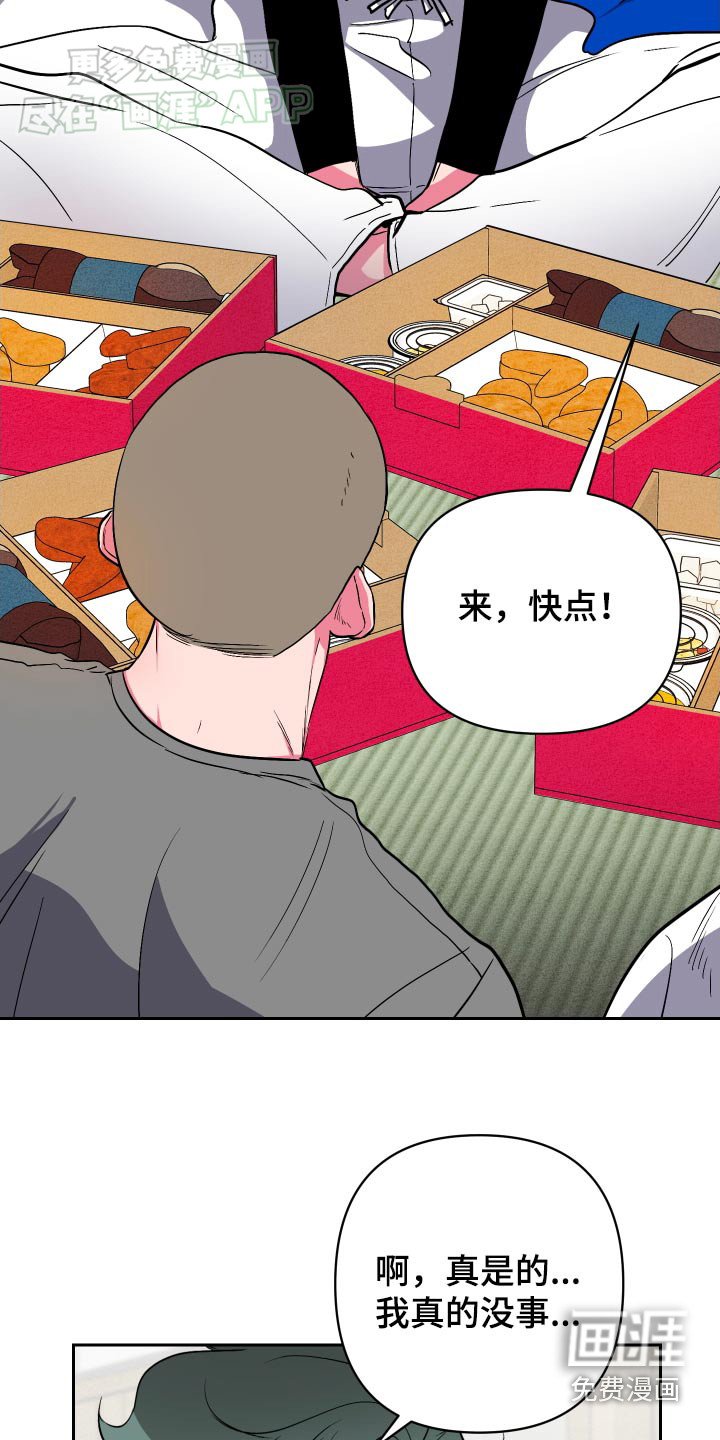 第40章：好吃