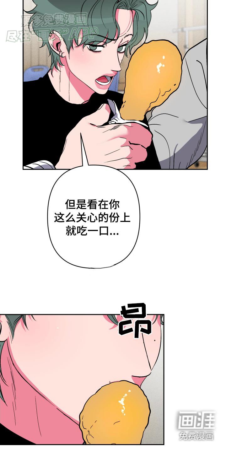 第40章：好吃