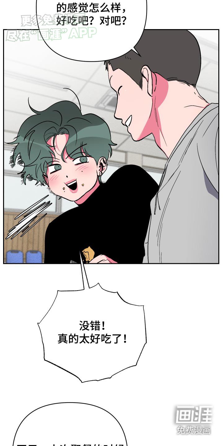 第40章：好吃