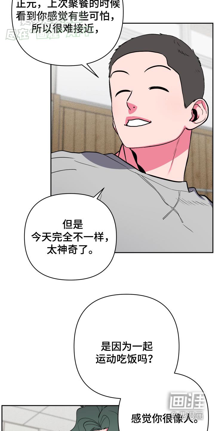 第40章：好吃