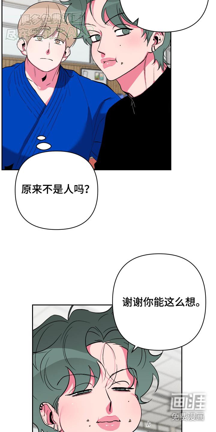 第40章：好吃