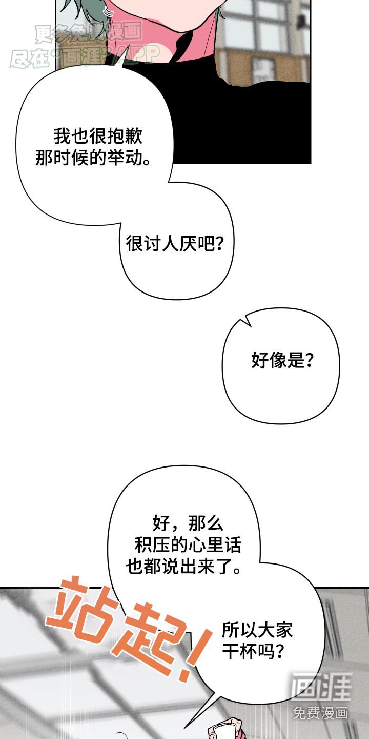 第40章：好吃