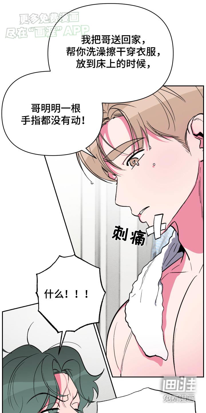 第40章：好吃