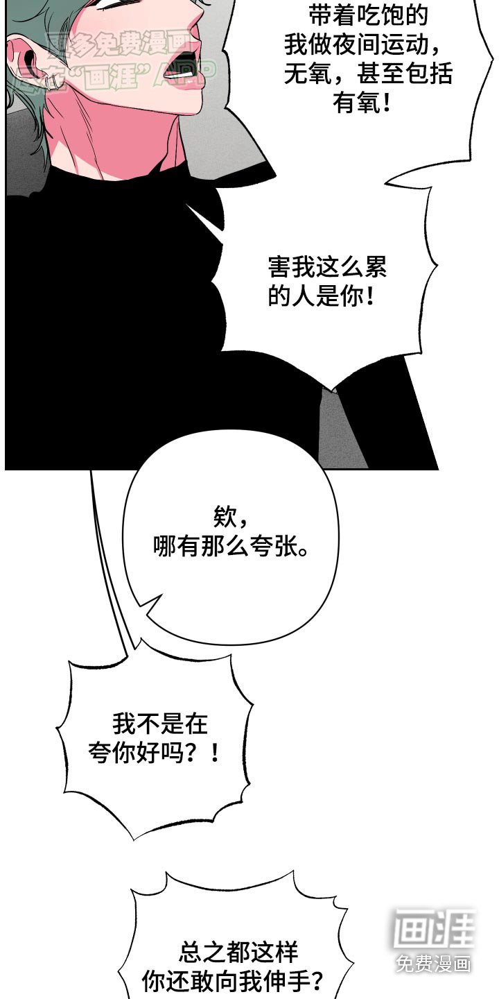 第40章：好吃