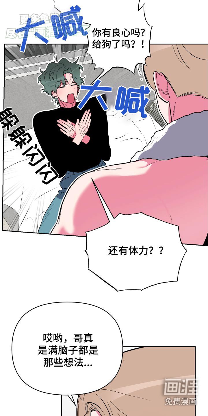 第40章：好吃