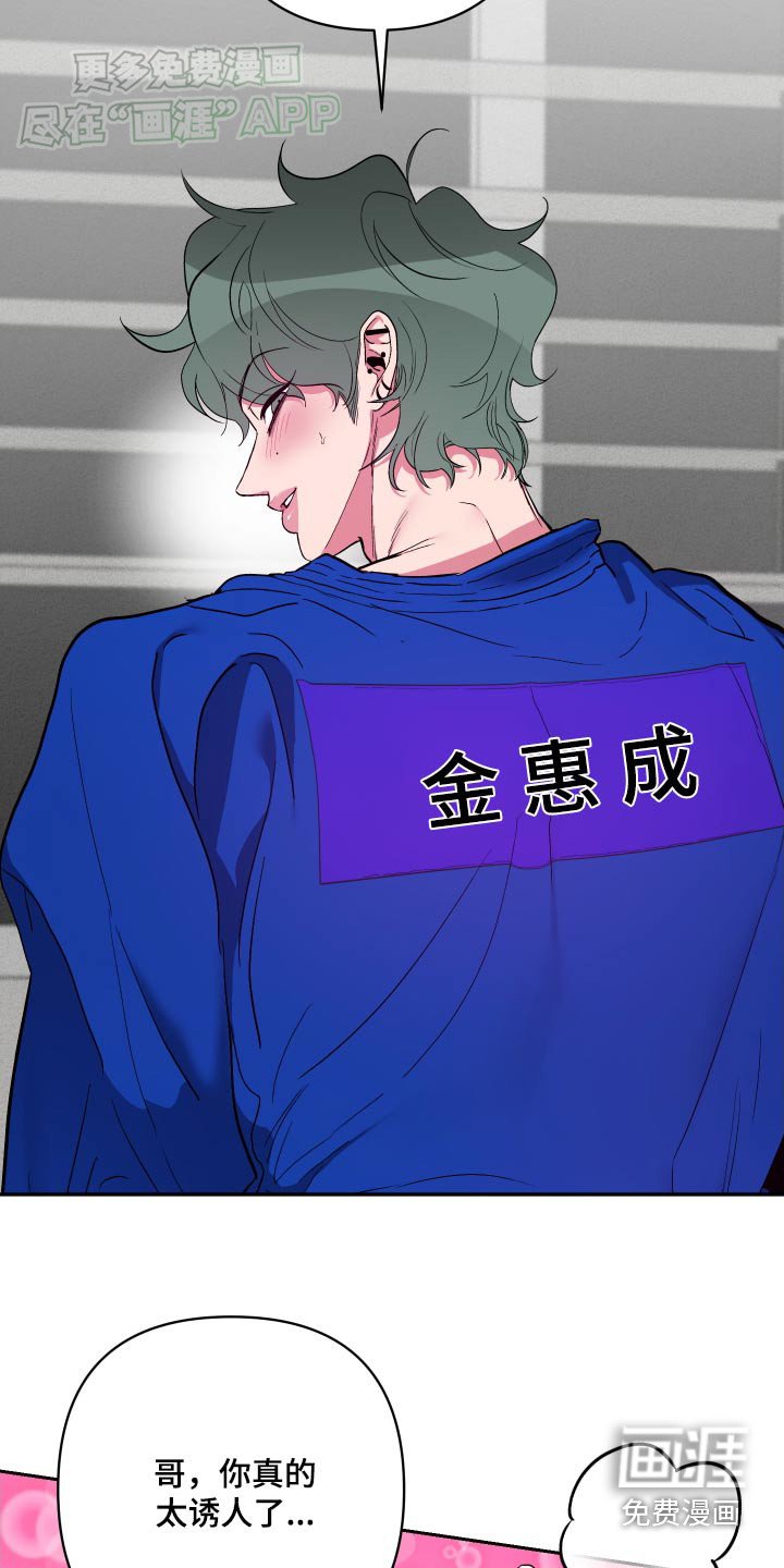 第42章：前辈