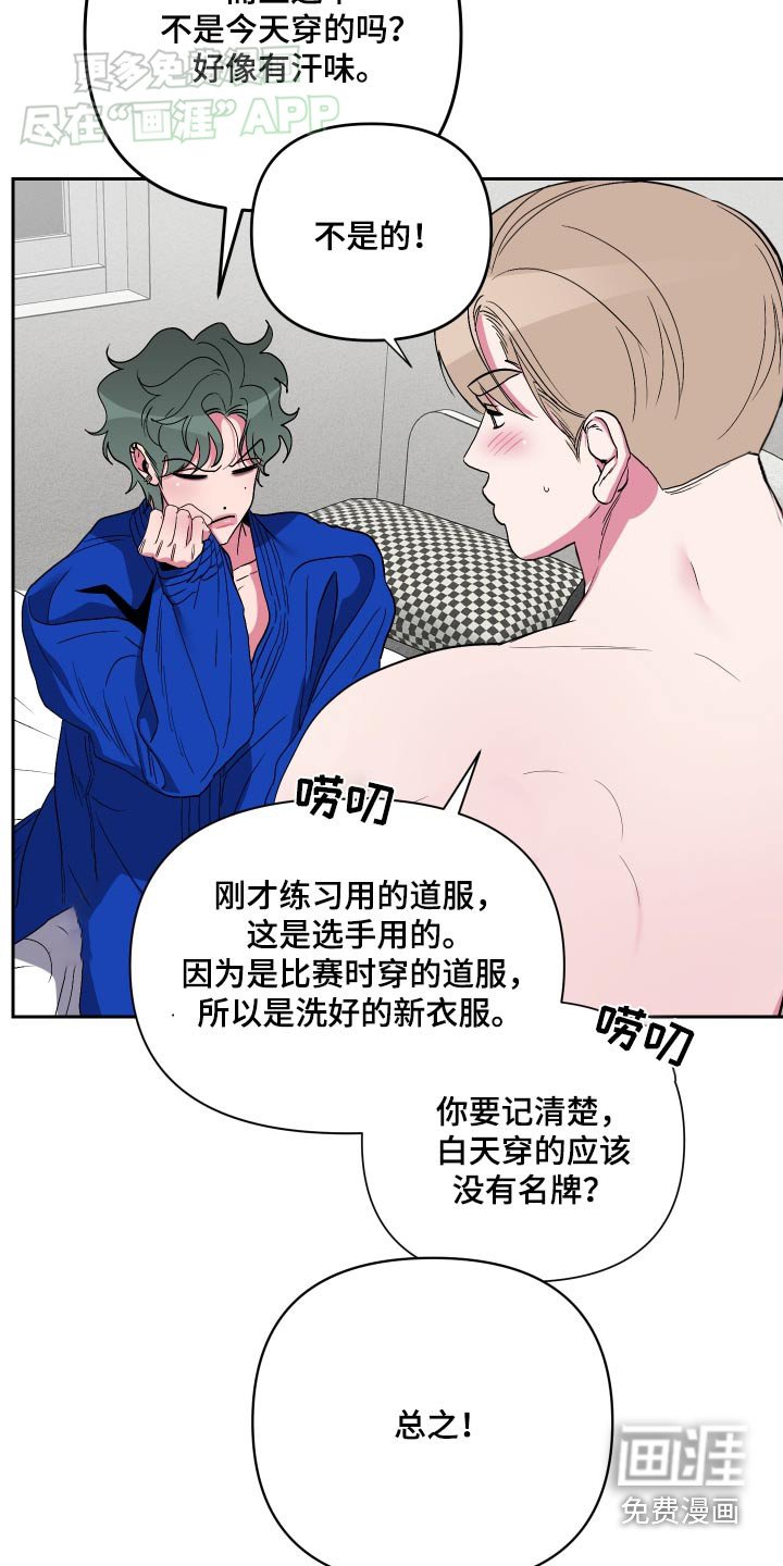 第42章：前辈