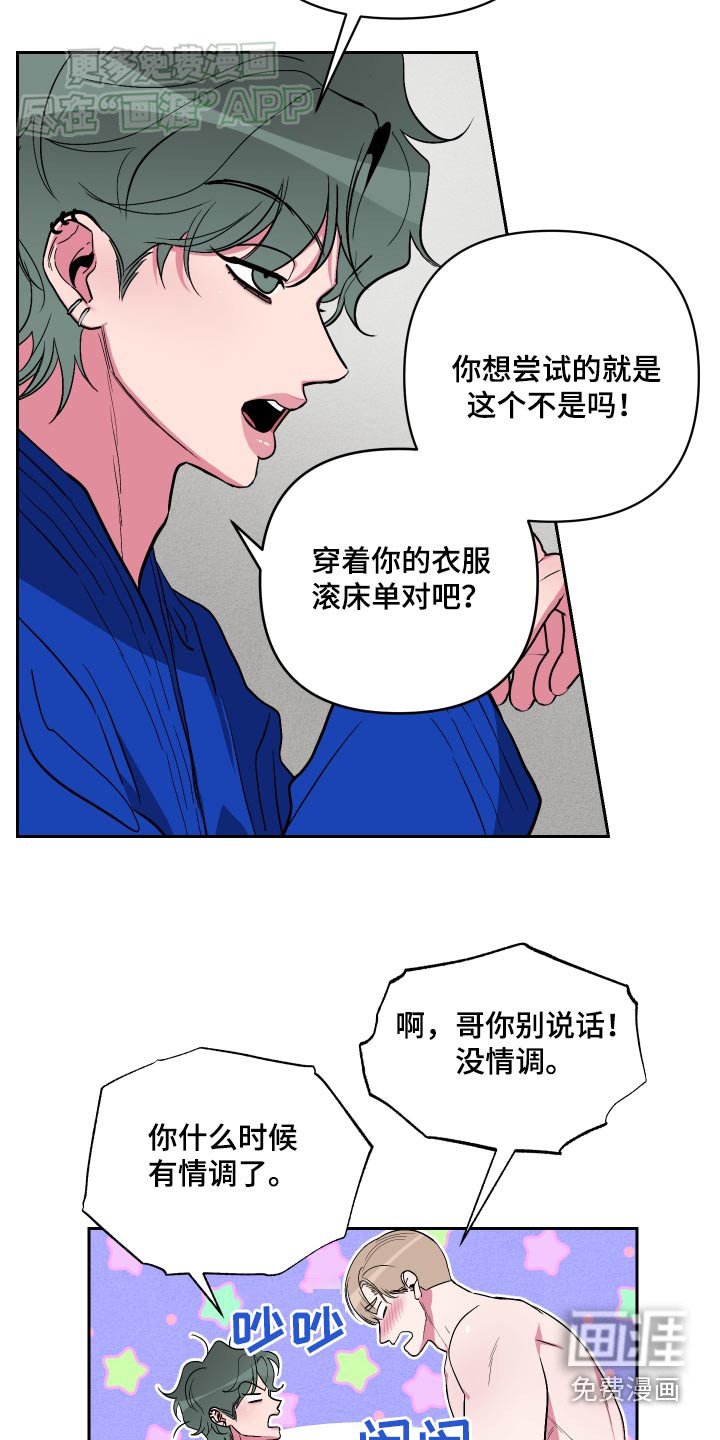 第42章：前辈