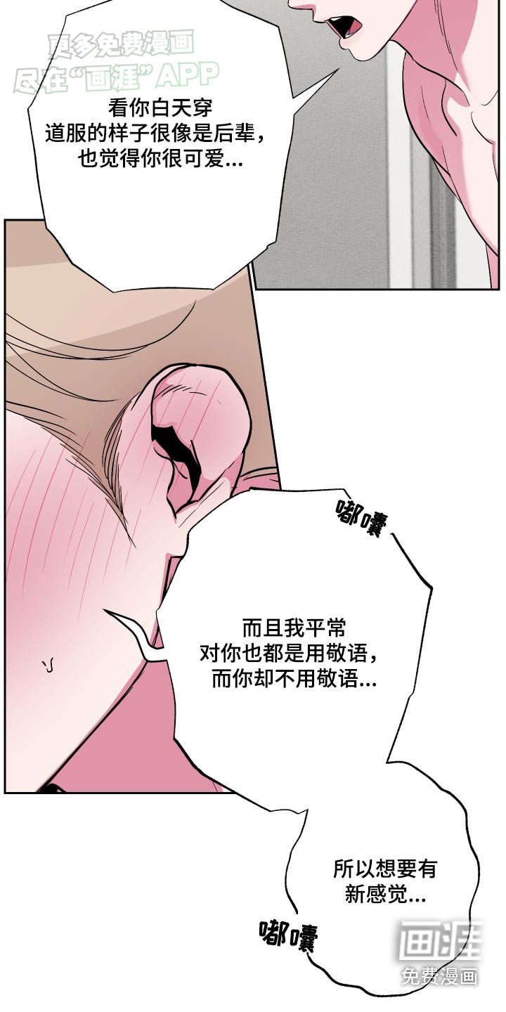 第42章：前辈