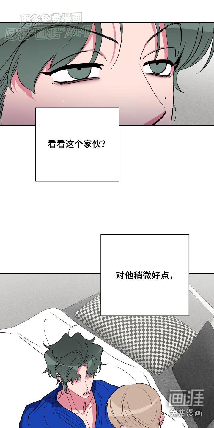 第42章：前辈