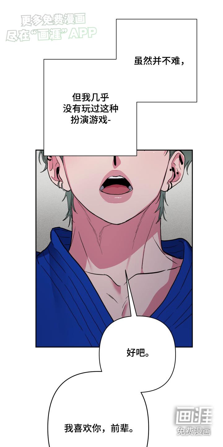 第42章：前辈