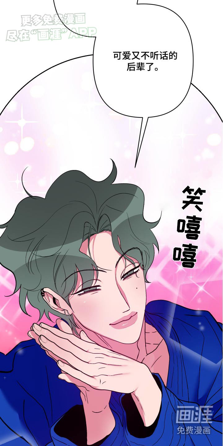 第42章：前辈