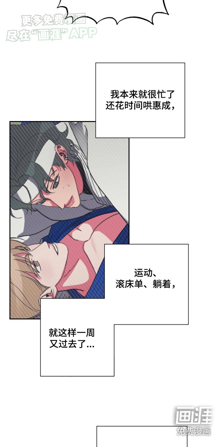 第43章：遇见