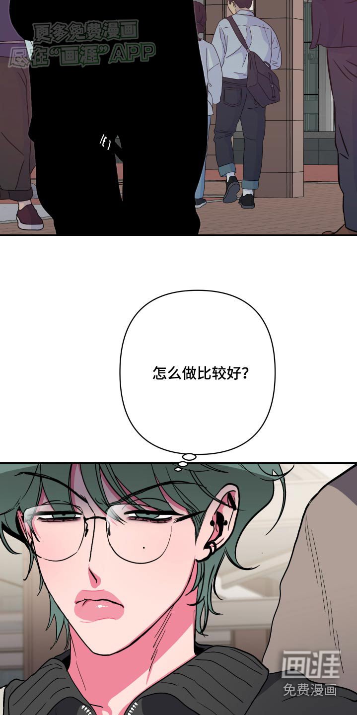 第43章：遇见