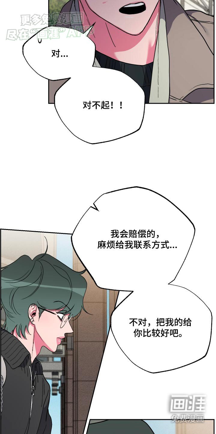 第43章：遇见