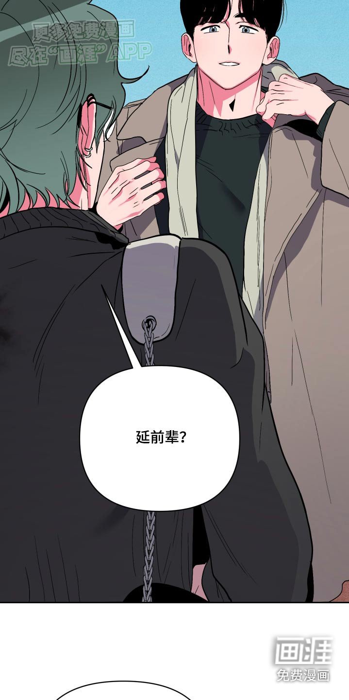 第43章：遇见