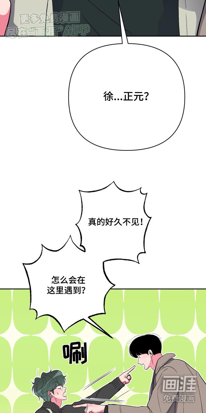 第43章：遇见
