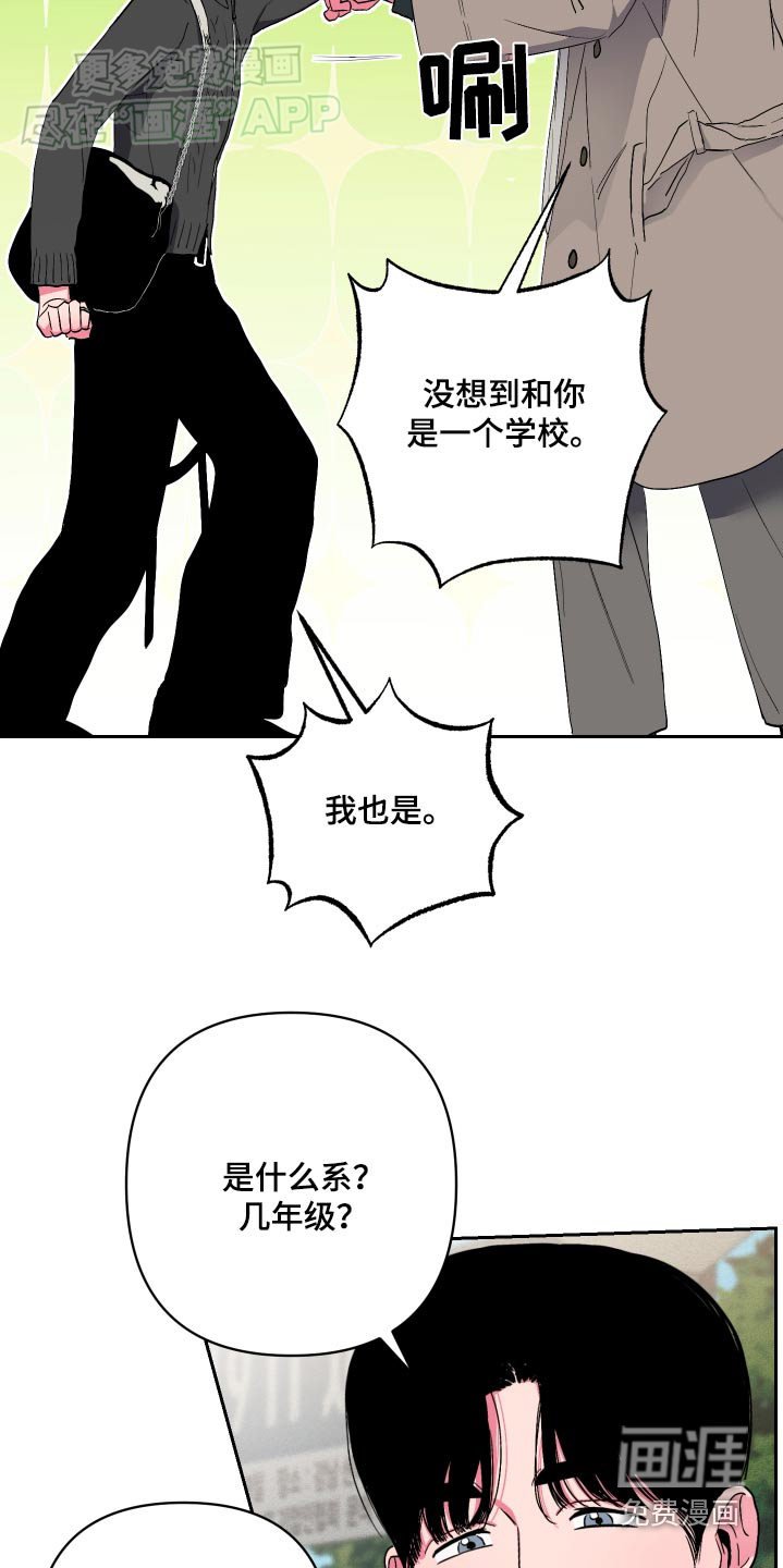 第43章：遇见