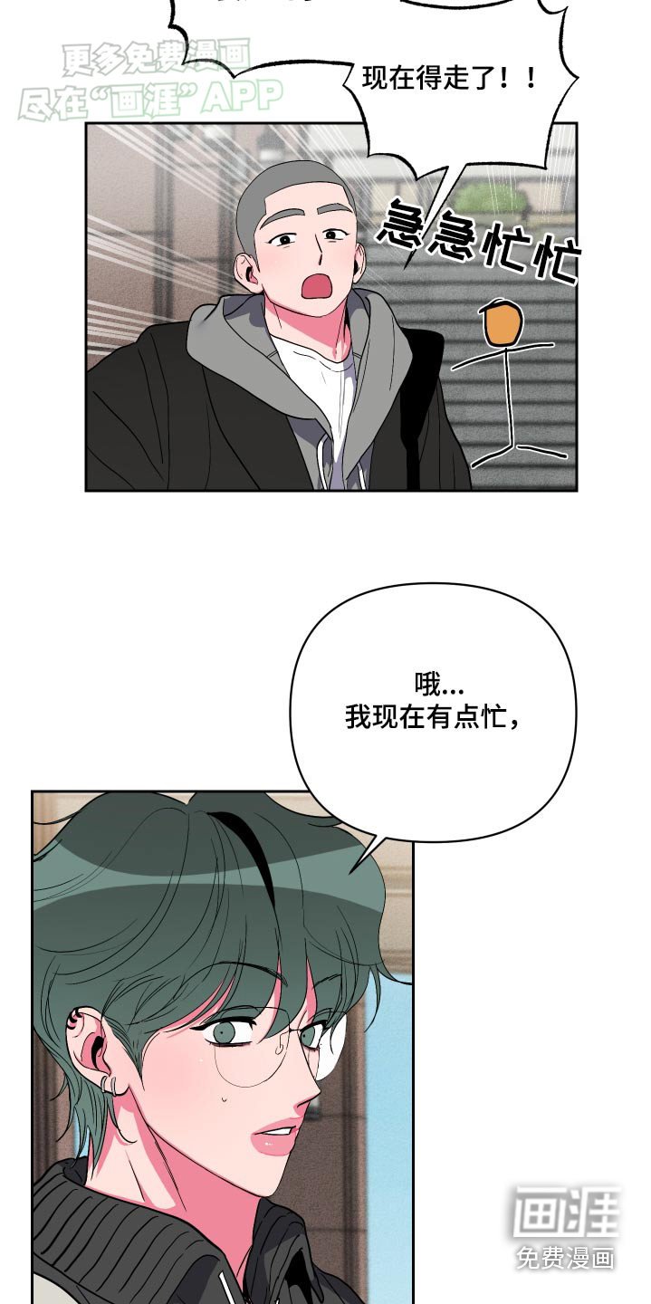 第43章：遇见