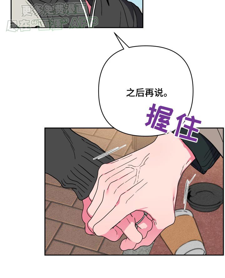 第43章：遇见