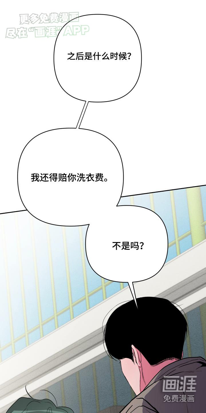 第43章：遇见