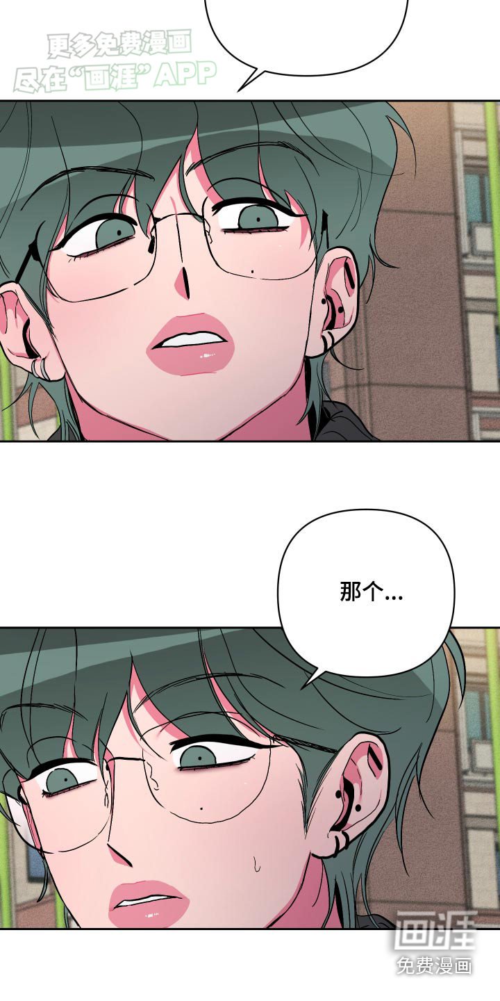 第43章：遇见
