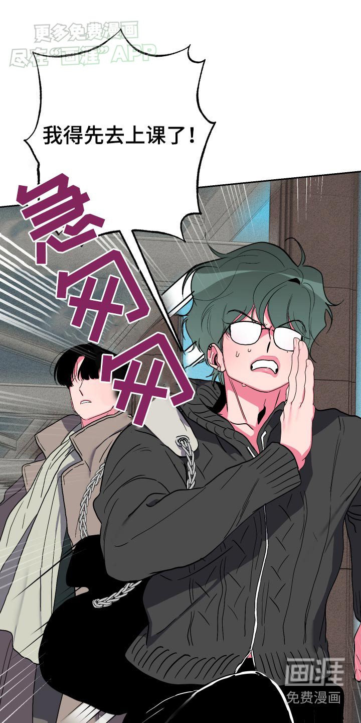 第43章：遇见