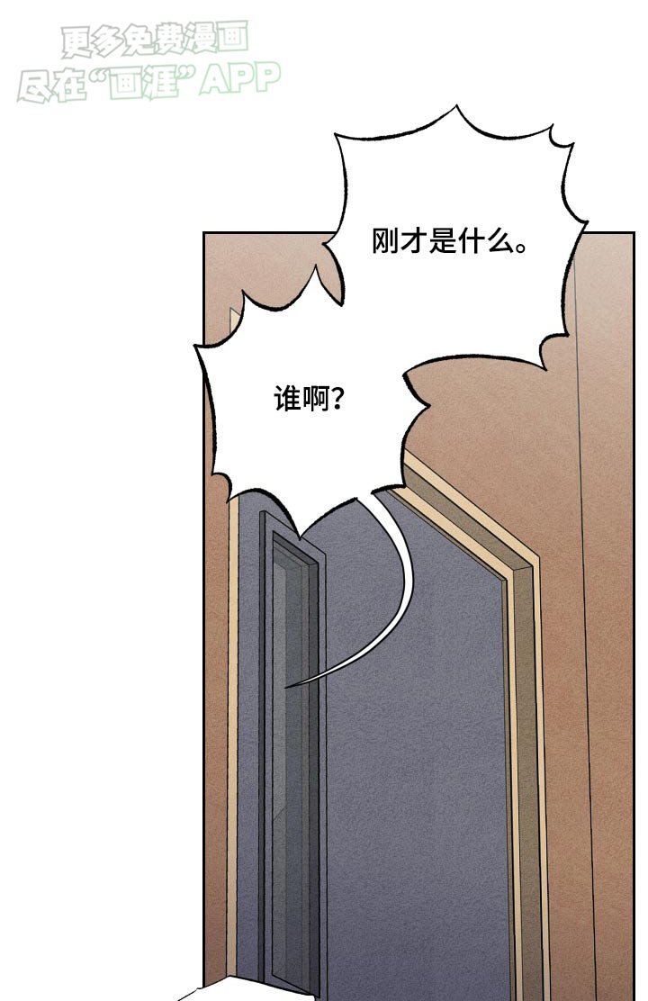 第44章：八年前